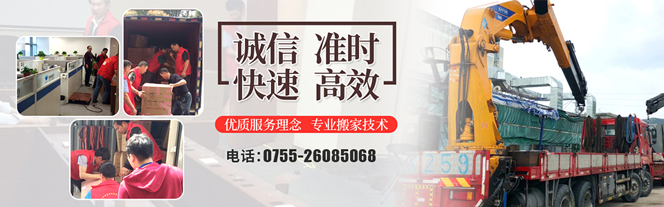 深圳搬遷行業品牌